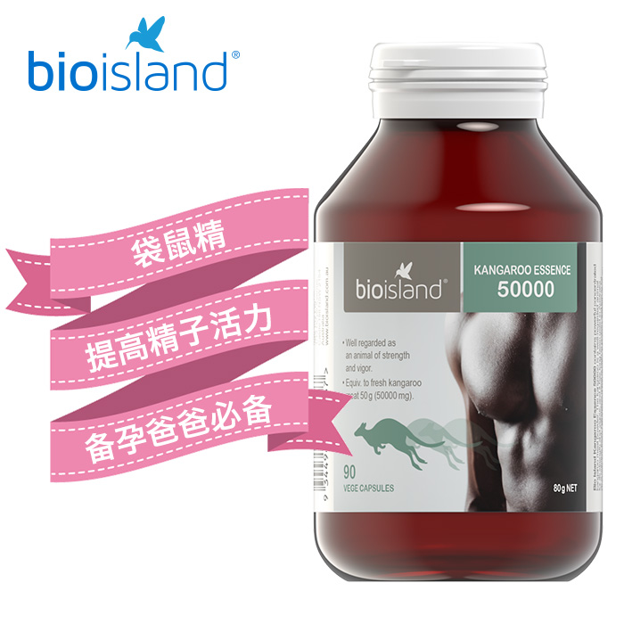 Bio-Island-Kangaroo-Essence-50000-90-Vege-Capsules-1.jpg