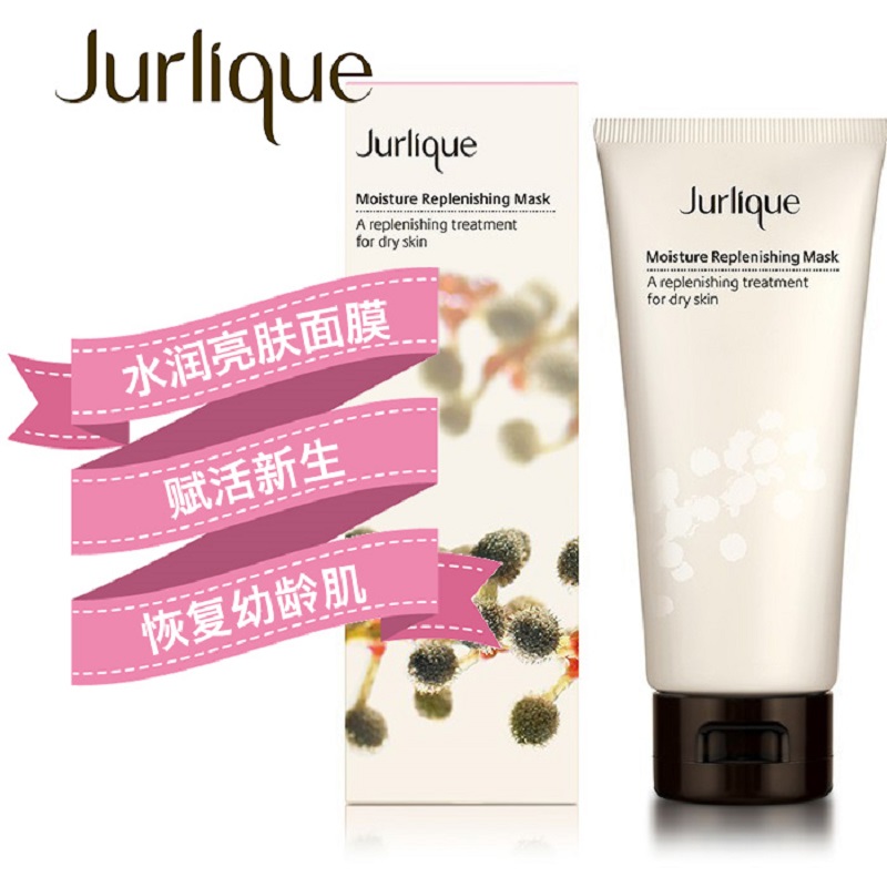 Jurlique-茱莉蔻-水润亮肤面膜-100ml-cn-1.jpg