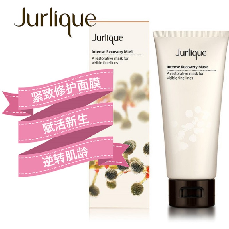 Jurlique-茱莉蔻-紧致修护面膜-100ml-cn-1.jpg