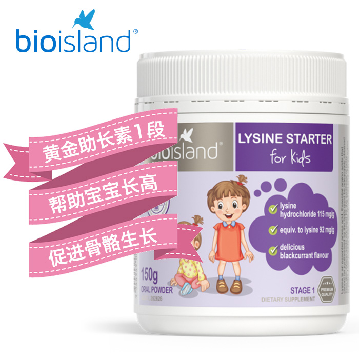 Bio-Island-Lysine-Starter-for-Kids-150g-Oral-Powder-1.jpg